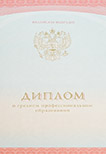 Диплом тех - кол 2014-2025